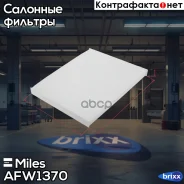 ������ ������ Miles ���. AFW1370 AFW1370 Miles AFW1370 ����
