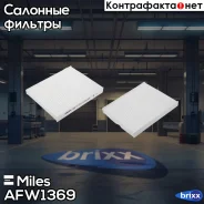 ������ ������ (������������) Miles ���. AFW1369 AFW1369 Miles AFW1369 ����