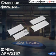������� ������ (�����. 2��) Miles ���. AFW2157 AFW2157 Miles AFW2157 ����