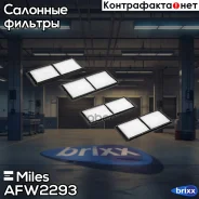 ������� ������ (�����. 2��) Miles ���. AFW2293 AFW2293 Miles AFW2293 ����