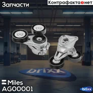 ���������� ����� ���������� FORD Focus 1.8D 04- AG00001 Miles ���. AG00001 AG00001 ����