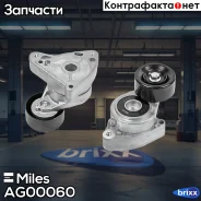 ���������� ���������� �����, � ����� � ������� Miles ���. AG00060 AG00060 Miles AG00060 ����