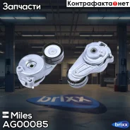 ���������� ���������� �����, � ����� Miles ���. AG00085 AG00085 Miles AG00085 ����