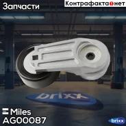 ���������� ���������� �����, � ����� Miles ���. AG00087 AG00087 Miles AG00087 ����