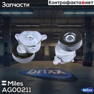 ���������� ���������� �����, � ����� Miles ���. AG00211 AG00211 Miles AG00211 ����