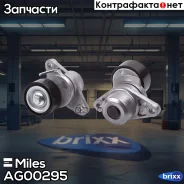 ���������� ���������� �����, � ����� Miles ���. AG00295 AG00295 Miles AG00295 ����