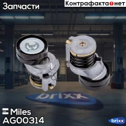���������� ���������� �����, � ����� Miles ���. AG00314 AG00314 Miles AG00314 ����