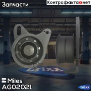 ����� ����� ��� �������� Miles ���. AG02021 AG02021 Miles AG02021 ����