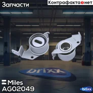 ����� ����� ��� �������� Miles ���. AG02049 AG02049 Miles AG02049 ����