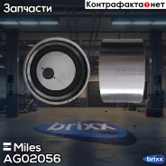 ����� ����� ��� �������� Miles ���. AG02056 AG02056 Miles AG02056 ����