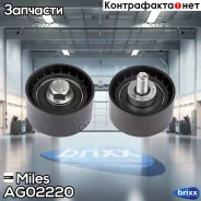 ����� ��� ���-21126/2170 16v ��������, Miles ���. AG02220 Miles ���. AG02220 AG02220 ����