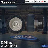 ����� ������� ��������, ������������ ������ Miles ���. AG03103 AG03103 ����