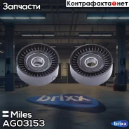 ����� ���������� ���������� ����� Miles ���. AG03153 AG03153 Miles AG03153 ����