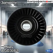 �������� ������, ������������ ������ Miles ���. AG03162 AG03162 ����