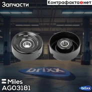 ����� ����� ���������� OPEL Antara/Insignia/SAAB 9-5 2.0T/2.4 08- AG03181 Miles ���. AG03181 AG03181 ����