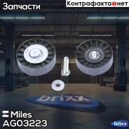 ����� ������� ��������, ������������ ������ Miles ���. AG03223 AG03223 ����