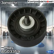 ����� ����� ���������� Miles ���. AG03359 AG03359 Miles AG03359 ����