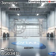 ����� ����� ���������� Skoda Octavia (5E) 1.6 AG03471 Miles ���. AG03471 AG03471 Miles AG03471 ����