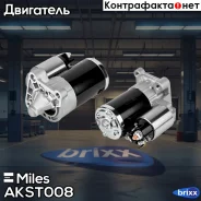 ������� Renault Logan/Sandero/CLIO/Kangoo/MEGA�NE 1.4/1.6 8V AKST008 Miles ���. AKST008 AKST008 ����