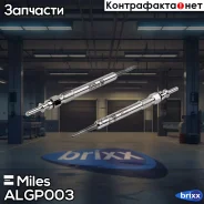 ����� ����������� BMW 2.0/3.0 D 09- ALGP003 Miles ���. ALGP003 ALGP003 ����