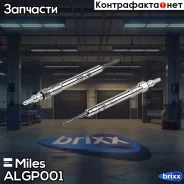 ����� ����������� VAG 1.3-3.0 TDI 09- ALGP001 Miles ���. ALGP001 ALGP001 ����