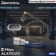 ������ ��������� ��������� AUDI A3/A4/A6/A8/WV Passat (Bosch 0261210147) ALKR020 Miles ���. ALKR020 ALKR020 ����