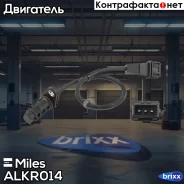 ������ ��������� ��������� Miles ���. ALKR014 ALKR014 Miles ALKR014 ����
