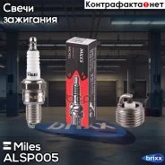 ����� ��������� NF7RLV-9 (BPR6E / W20TT) Miles ���. ALSP005 ALSP005 Miles ALSP005 ����