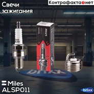����� ��������� NF6RLV-9 (BPR5EY / W16EXRU) Miles ���. ALSP011 ALSP011 Miles ALSP011 ����