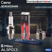 ����� ��������� NU7-8 (BP6H / W20FPU) Miles ���. ALSP013 ALSP013 Miles ALSP013 ����