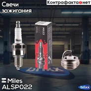����� ��������� NF7LV-8 (BP6E / W20EPU) Miles ���. ALSP022 ALSP022 Miles ALSP022 ����
