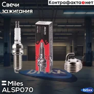 ����� ��������� NTE5RLVY-11 (LFR5A11 / K16HPRU11) Miles ���. ALSP070 ALSP070 Miles ALSP070 ����