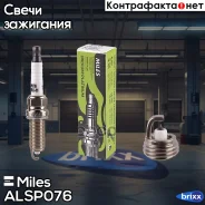 ����� ��������� IPAE7RM-11 (Ilkar7B11 / SC20HR11) Miles ���. ALSP076 miles;alsp076; ALSP076 Miles ALSP076 ����