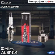 ����� ��������� NT7RMVY-11 (ZFR6J11 / KJ20CRL11) Miles ���. ALSP114 ALSP114 Miles ALSP114 ����
