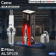 ����� ��������� �������� NW8RL-8 ALSP119 Miles ���. ALSP119 ALSP119 ����