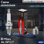 ����� ��������� NZ7L Miles ���. ALSP117 ALSP117 Miles ALSP117 ����