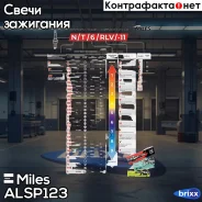 ����� ��������� �������� PPCE7RF-8 ALSP123 Miles ���. ALSP123 ALSP123 ����