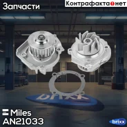 ����� ������� FIAT 1.2/1.4 99 (DOLZ S320) AN21033 Miles ���. AN21033 AN21033 ����