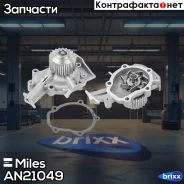 ����� ������� Chevrolet/Daewoo 0.8-1.6 97 (DOLZ D216) AN21049 Miles ���. AN21049 AN21049 ����