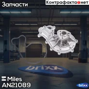 ����� ������� VAG 3.0D 07- AN21089 Miles ���. AN21089 AN21089 ����