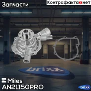 ����� ������� (����� PRO) MB W211/W203 1.8-2.3 00- AN21150PRO Miles ���. AN21150PRO AN21150PRO ����
