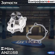 ����� ������� OPEL Astra G/H/Meriva/Combo 1.7 DTI/CDTI 00 (DOLZ O142) AN21168 Miles ���. AN21168 AN21168 ����