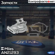 ����� ������� Nissan Almera/Primera 1.4/1.6 01 (DOLZ N110) AN21293 Miles ���. AN21293 AN21293 ����
