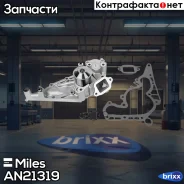 ����� ������� Toyota/Lexus 4.0/4.3/4.7 (HEPU P7703) AN21319 Miles ���. AN21319 AN21319 ����
