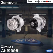 ����� ������� LADA Kalina/Priora/Vesta/X-RAY AN21398 Miles ���. AN21398 AN21398 ����