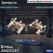 ��������� LADA 2113-15 / 2170 03- AN22047 Miles ���. AN22047 AN22047 ����