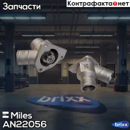 ��������� � ������� LADA Kalina-I 1.4/1.6 04-13 (92�� ������) Miles AN22056 Miles ���. AN22056 AN22056 ����