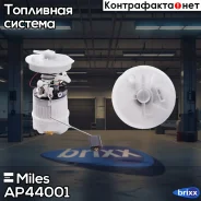 ��������� ����� � ����� Miles ���. AP44001 AP44001 Miles AP44001 ����