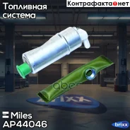 ����� ��������� 4bar Miles ���. AP44046 AP44046 Miles AP44046 ����