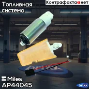 ��������� ����� Miles ���. AP44045 AP44045 Miles AP44045 ����